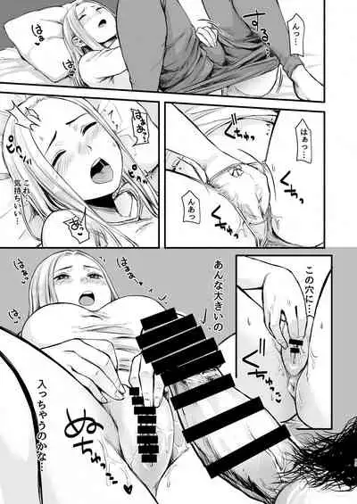 [Doushoku (Omizu Chihiro)] Cool-kei Netoge JK to Mankitsu Off-kai kara Hajimaru Love Ecchi [Digital]