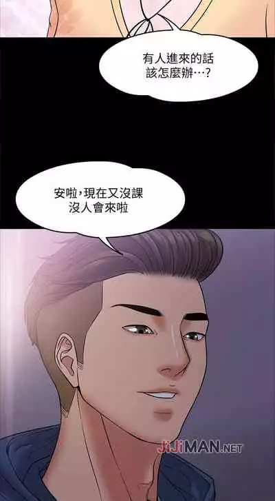 【周日连载】教授,你还等什么?(作者:madstart&耀安) 第1~17话