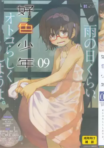 SUKEBE Order VOL. 02 【chinese】