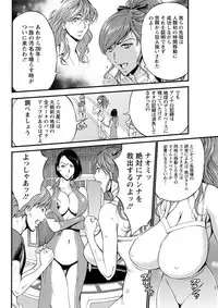 [Nagashima Chousuke] Seireki 2200 Nen no Ota Ch. 1-26 [Digital]