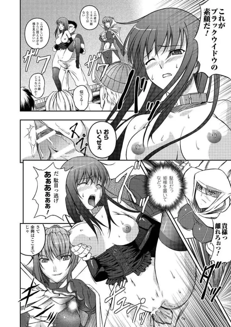 Black Widow Chapter Complete