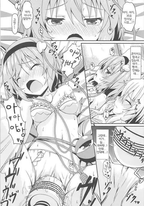 Satori to Koishi no Shimai Nanpa ni Goyoujin