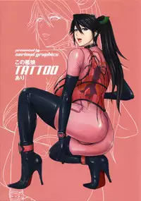 (CT27) [SERIOUS GRAPHICS (ICE)] ICE BOXXX 17 Latex Fleet Wives (Kantai Collection -KanColle-)