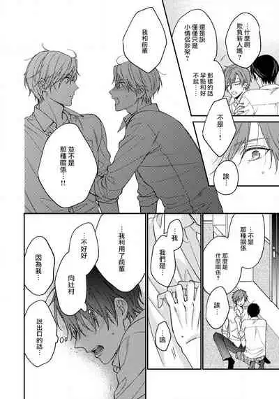 [Shiramatsu] Hatsujou Playroom | 发情娱乐室 #01-04 [Chinese] [拾荒者汉化组] [Digital]