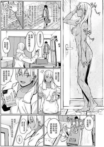 [Ashizuki] Tama ni wa Ii Koto Aru (COMIC AOHA 2020 Aki) [Chinese] [Digital]