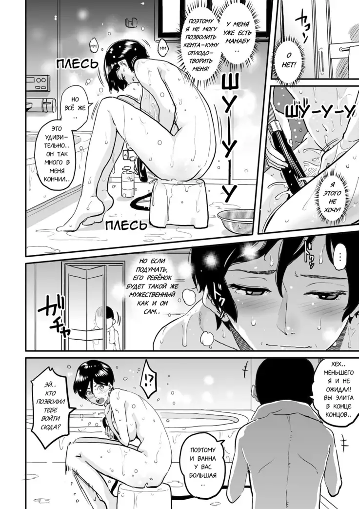 Hahaoya Shikkaku Elite Oyako no M Buta Netorare Tenraku Jinsei Ch. 1-7