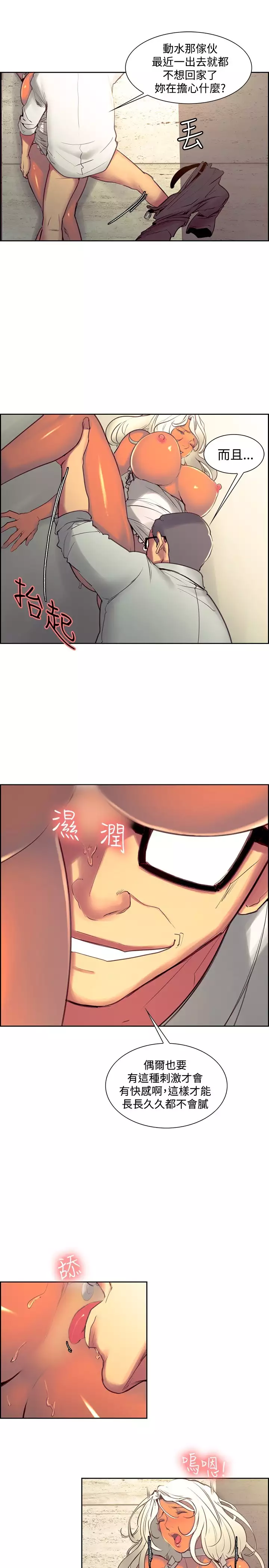 Domesticate the Housekeeper 调教家政妇 Ch.29~37