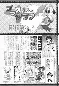 Comic MegaPlus Vol 03 [2004-01]