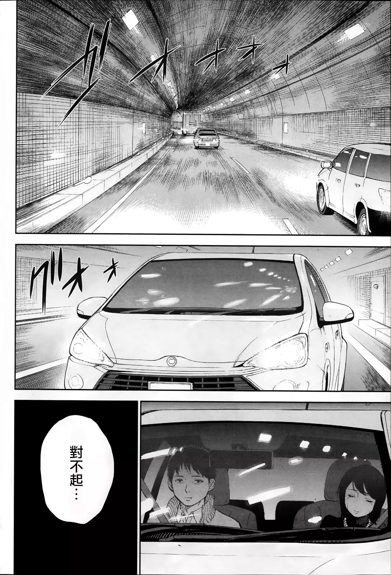 Netoraserare | 虛假的寢取 Ch.1-27