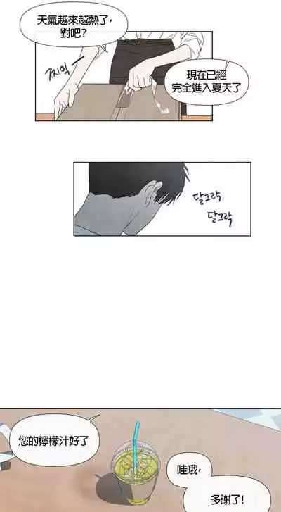 [Yuju] Summer Solstice Point Camp Ch.00-03|夏至点Ch.00~03[Chinese] [橄榄汉化组]