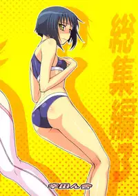 (C74) [Koudansha (Tomohiro Kouda)] Anemono Hitomatome Plus Soushuuhen 3 (Zoids Genesis, Busou Renkin, Princess Resurrection)