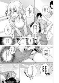 Shiranai Onnatachi ga Ippai Heya ni Ita!