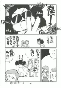 [Cha Cha Cha Brothers (Yokoyama Chicha)] Harenchi (Various)