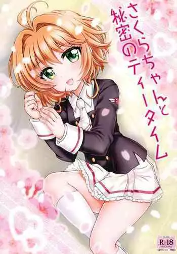シャミ子