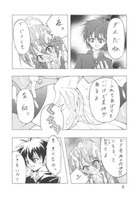 [Yukichoko (Yumeshiro)] Hakushoku no Shana (Shakugan no Shana)