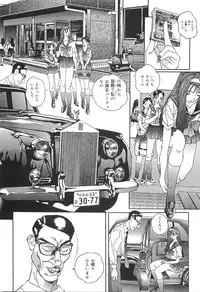 [Manzou] Shoujo Kankin - Confine The Girl!