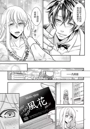 Osuppabu…Tte Nanndesuka! ~Sutte Suwarete Hajimaru Koi no Hanashi~1-2