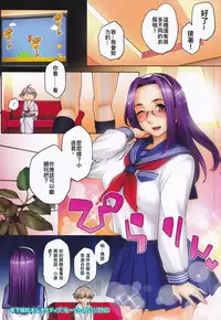 [Yurikawa] Toshiue Kanojo Alternative [Chinese] [Incomplete]