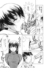 [Ra-Kailum] Aibu - Caressing.