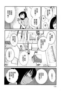 [TsuyaTsuya] Rakujitsu no Panthos 2 [Chinese] [无毒汉化组]