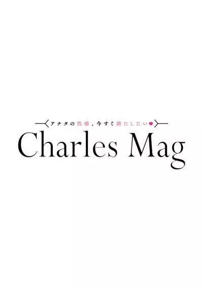 [Naruse Kazusa] Suki Janai kedo Daite kure Ch. 1-2 | 并非不喜但请抱紧1-2 [Chinese] [莉赛特汉化组]