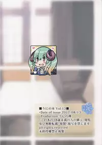 (C92) [Uni no Tane (Uni8)] Motto Zuru no desu... Ouji (Sennen Sensou Aigis)