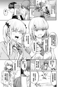 [Yamahata Rian] Shihai no Gakusha (Girls forM Vol. 15) [Chinese] [沒有漢化] [Digital]