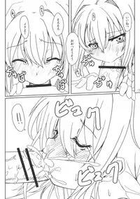 (C81) [Bullshit! (petaG2)] WE WON'T LEAVE YOU BEHIND (Mahou Shoujo Lyrical Nanoha)