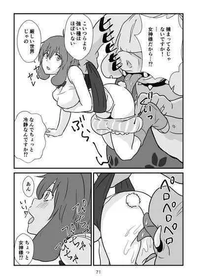 [goninbijin] Isekai no Sangatsu Usagi to Shigatu Baka