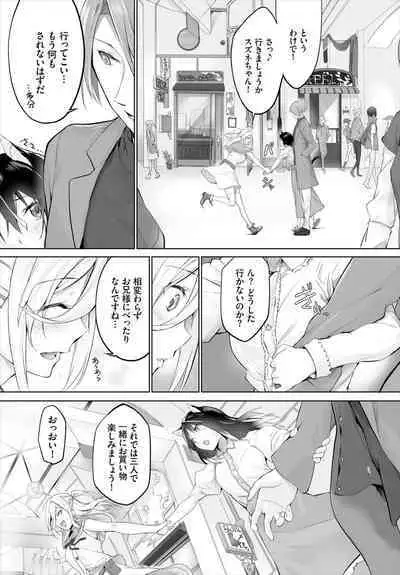 [Kyougoku Touya] Orokamono wa Nekomimi Dorei ni Izon suru ~Hajimete no Choukyou Seikatsu~ 01-16