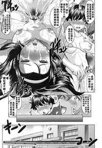 [Jinbo Hitode] Tomodachi Ijiri [Chinese] [无毒汉化组]