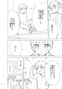 [Gyuunyuuya-san (Gyuunyuu Nomio, Dekochin Hammer)] Chijojojo 1&2 [2018-01-25]