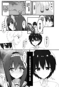 Kimi wa Boku dake no Tenshi