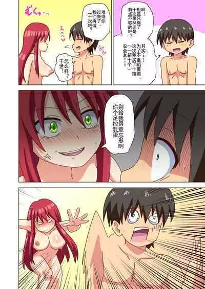 Mitari no Sono Ep. 93- | 魅足之园 （93话起）更新到155话