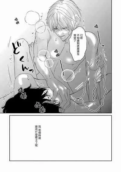 [Omoimi] Itoshi no XL Size | 心爱的巨无霸 Ch. 1-4 [Chinese] [拾荒者汉化组] [Digital]