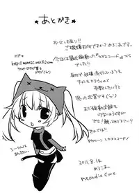 (C80) [MEOWDIC CORE (Melodic Core.)] Sama Time Cruise (Chaos Code)