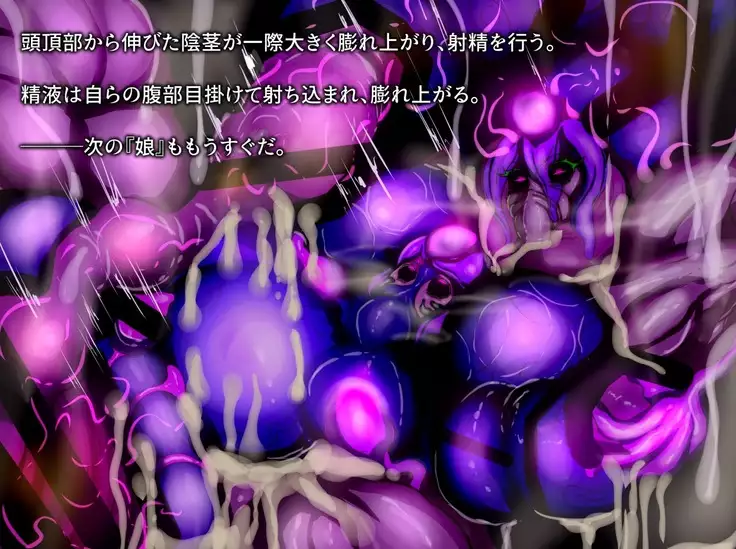 Futanari Transforming Battle Princesses Under Monstrous Modification