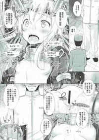(COMIC1☆12) [Furaipan Daimaou (Chouchin Ankou)] Kaigaikan Kaizou Keikaku (Kantai Collection -KanColle-)