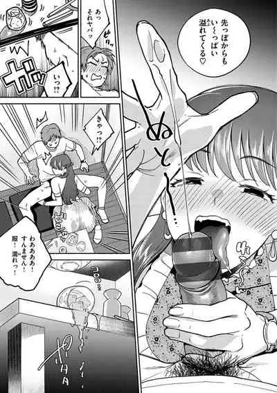 [Yoikono tt] DREAMnikogarete [Digital]