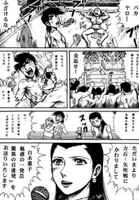 (COMIC1☆4) [Otaku no Youjinbou] Youjinbou Otaku Matsuri 7 (Ashita no Joe)