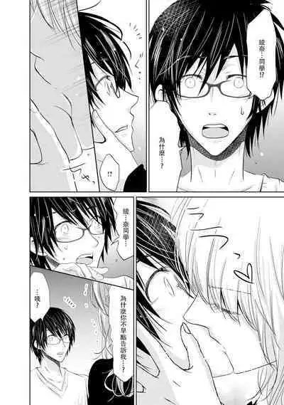 [Narusawa Kio] Mottomo Yasashii Koroshikata - The most gentle how to kill. | 最溫柔的殺人方法 1-3 [Chinese] [莉赛特汉化组]