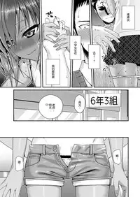 [Shimanto Shisakugata] Houkago wa Minna de | 放学后大家一起 (COMIC LO 2018-04) [Chinese] [屏幕脏了汉化组] [Digital]
