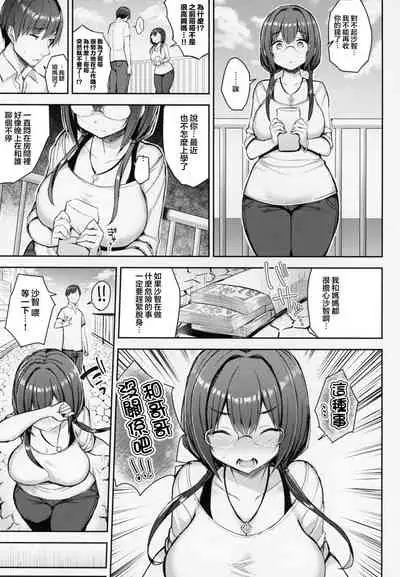 (C94) [Ichibocchi (Ichinomiya Yuu)] Muchimuchi Haishin Musume o Mechakucha Off-Pako Shitai Hon [Chinese] [不可视汉化]