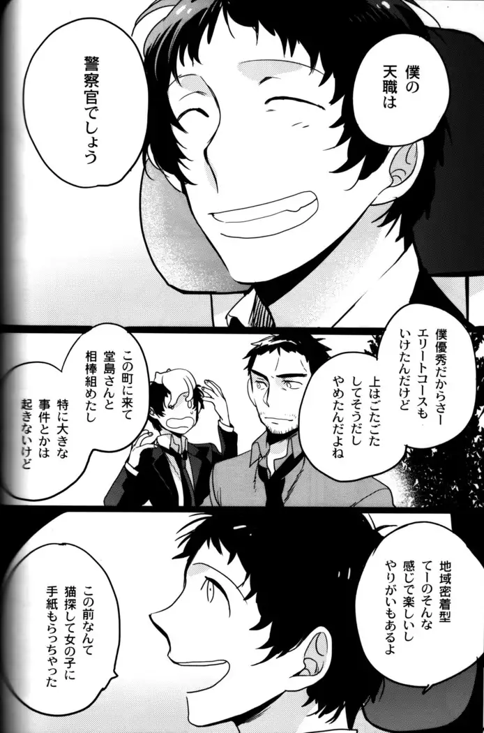 The End Of The World Volume 3