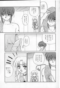 (CosCafe2) [SHEEPCLOUD (Hitsujiko)] STAY IN (Lost Universe)