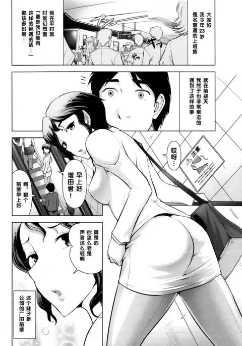超美脚の先輩OL(Chinese)
