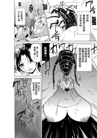 [TibaSanti (Misuke)] Dungeon Travelers - Haruka no Himegoto 2 (ToHeart2 Dungeon Travelers) [Chinese] [最愛大屁屁x漢化組漢化組] [Digital]