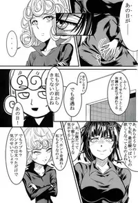 (C92) [Uchuu ☆ Porta (Kawa)] Dekoboko Love Sister First Love (One Punch Man)