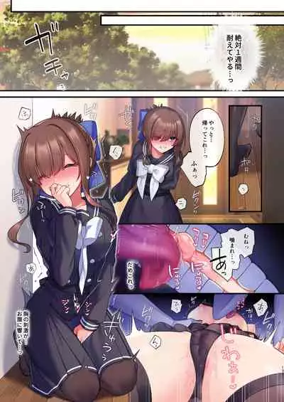 [Yajirushi Key (Meito)] Inma-tachi no Yuugi ~Ittara Owari no Isshuukan~