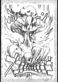 (C68) [Bronco Hitoritabi (Gabyonuno, Uchi-Uchi Keyaki)] Please Sit Astride - Umanori Saretee (2x2 Shinobuden)